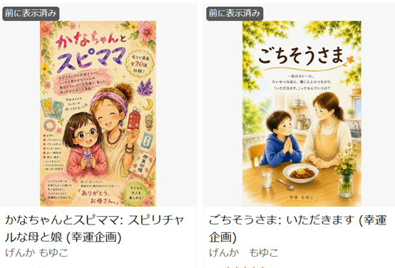 Amazon・kindleにて発売中!